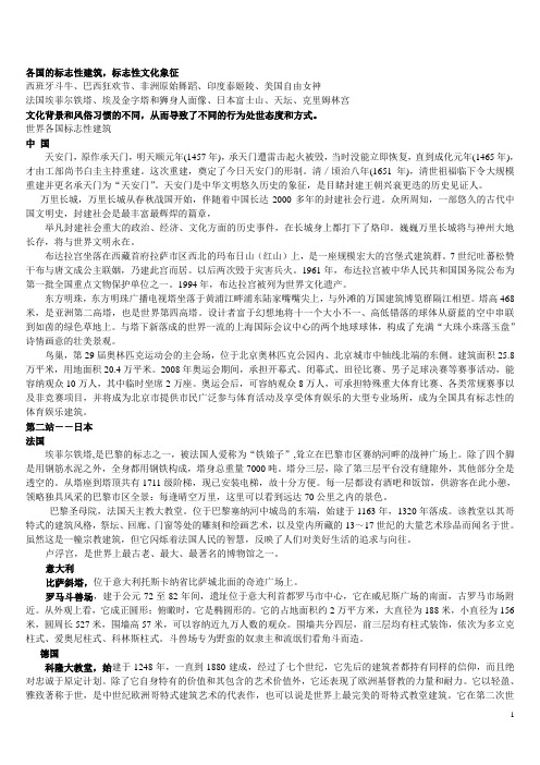文化备课笔记