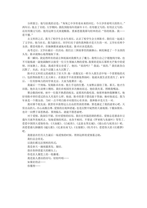 虐心爱情故事一千字