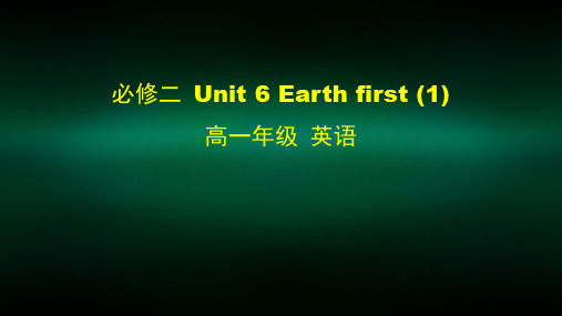 高一英语(外研版)-必修二 Unit 6 Earth first (1)-2 PPT课件