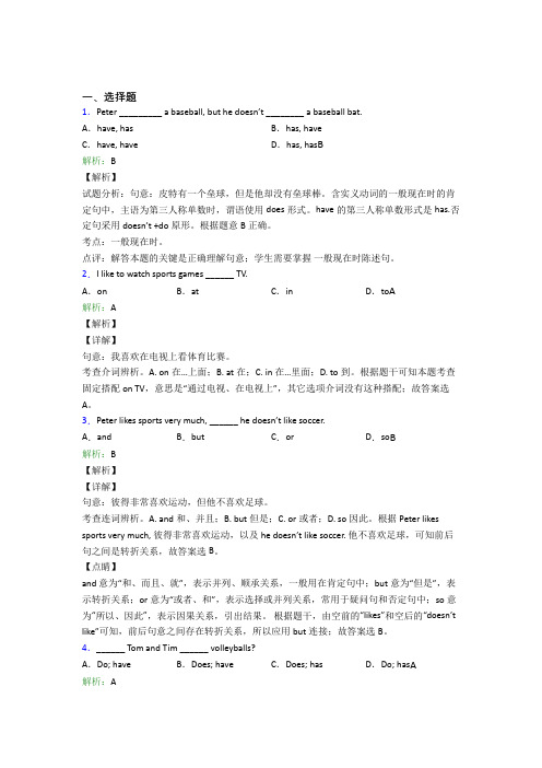 初中英语七年级上册Unit 5测试(含答案解析)