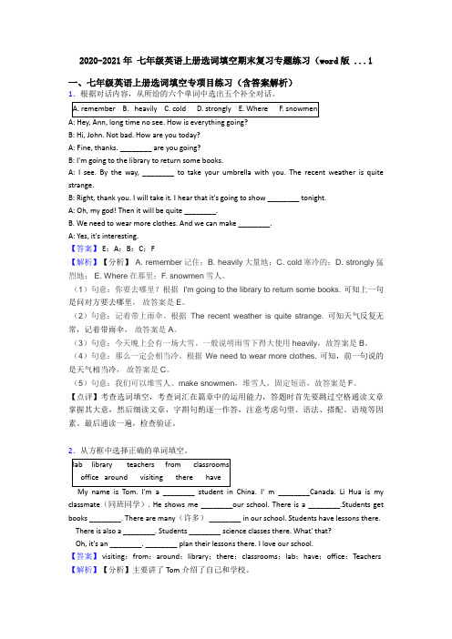 2020-2021年 七年级英语上册选词填空期末复习专题练习(word版 ...1