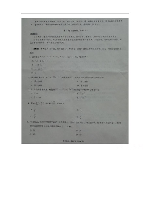 贵州省贵阳市第一中学2016届高三第八次月考数学(理)试题