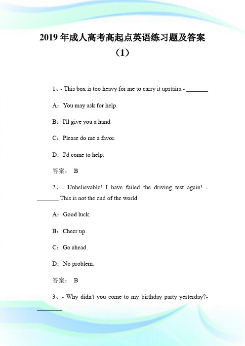 2020年成人高考高起点英语练习题及答案(1)完整篇.doc