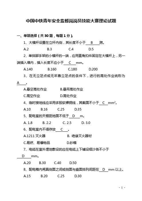 理论试题 (9)