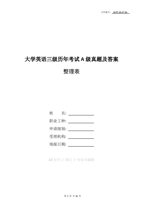 整理大学英语三级历年考试A级真题及答案