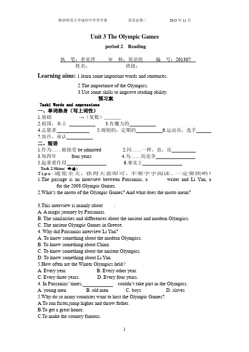 unit2_Reading导学案