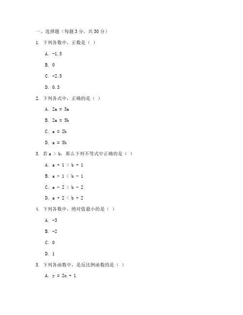 魏县八年级上数学期中试卷