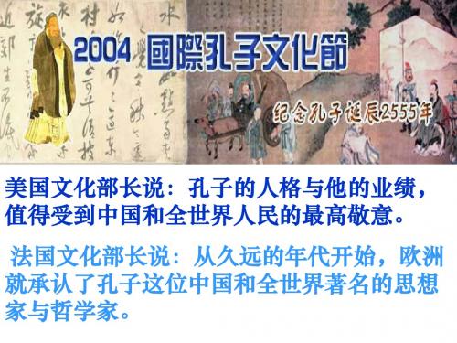1-1《百家争鸣》课件PPT(人民版必修3)