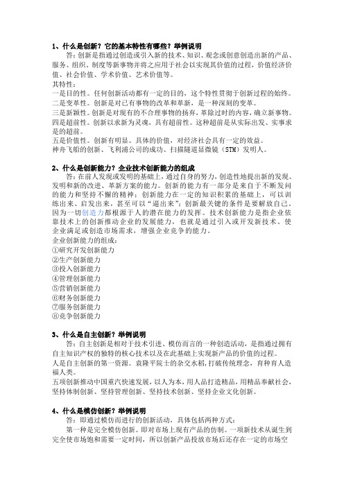 2010年黑龙江省继续教育知识更新公需课(电气工程专业)