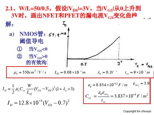 第二章作业答案