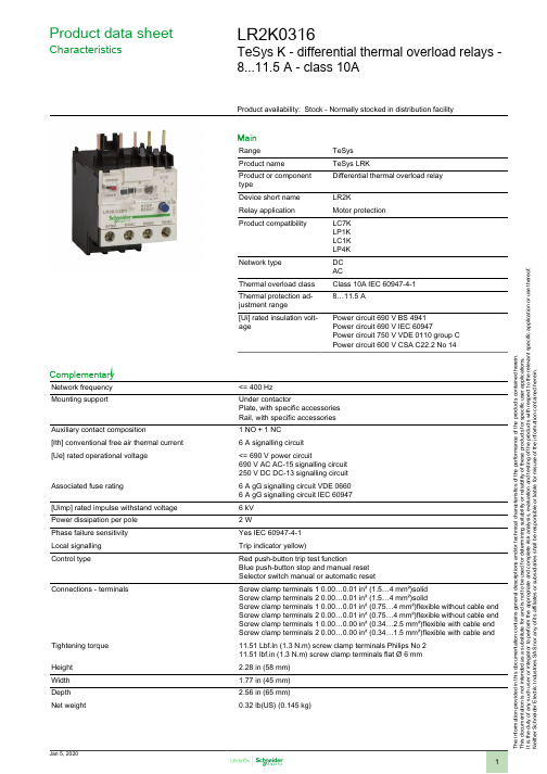 Schneider Electric 产品数据表：TeSys LRK 差分热过载保护器说明书