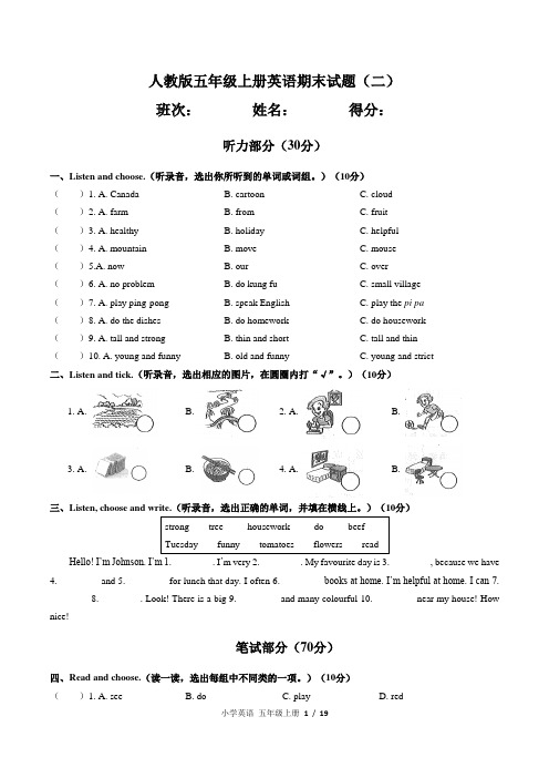 人教版五年级上册英语期末试题(共四套)(附答案)