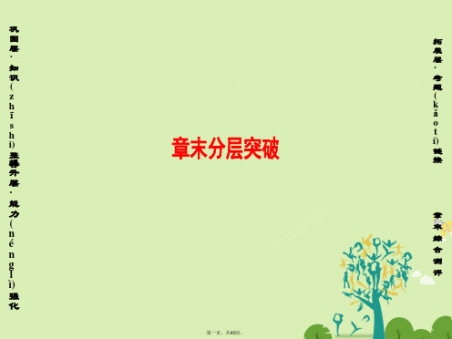 高中物理第2章交变电流章末分层突破课件教科版选修32