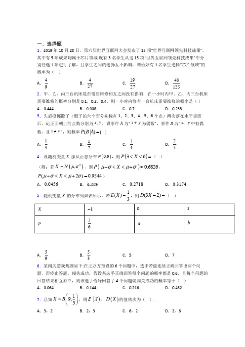 (易错题)高中数学高中数学选修2-3第一章《计数原理》检测题(答案解析)(1)