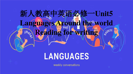 Unit5LanguagesAroundtheWorldReadingforwriting课件高中英