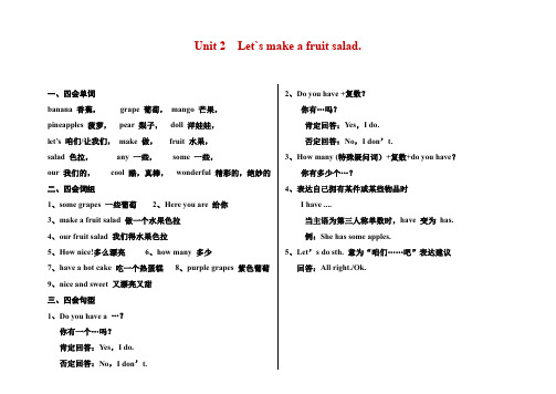 意林版英语四年级上册Unit2