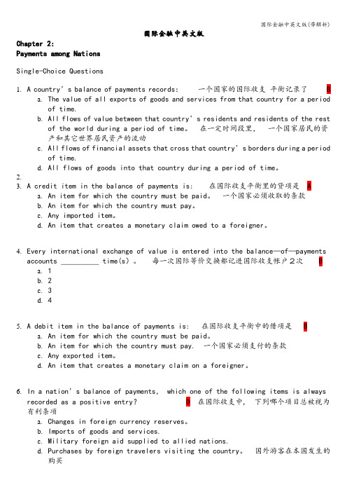 国际金融中英文版(带解析)