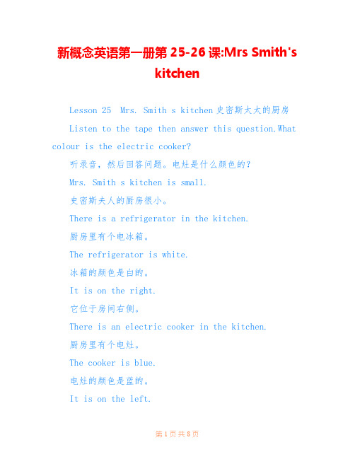 新概念英语第一册第25-26课-Mrs Smith's kitchen