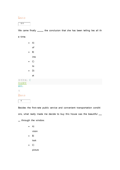 中国石油大学大学英语4在线作业试题