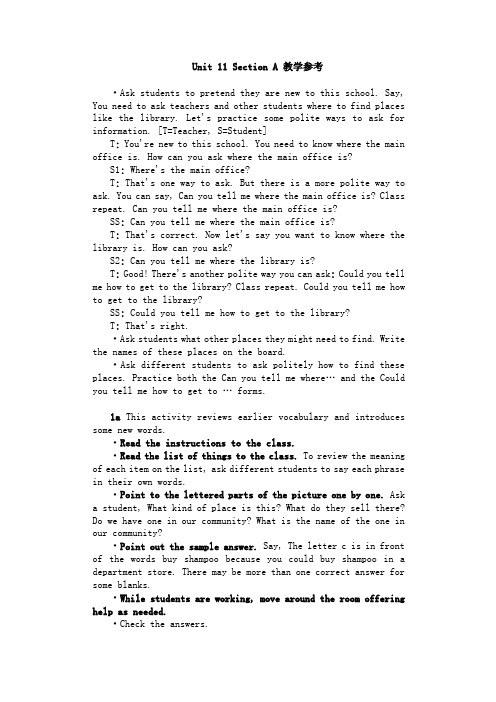 Unit 11 Section A 教学参考