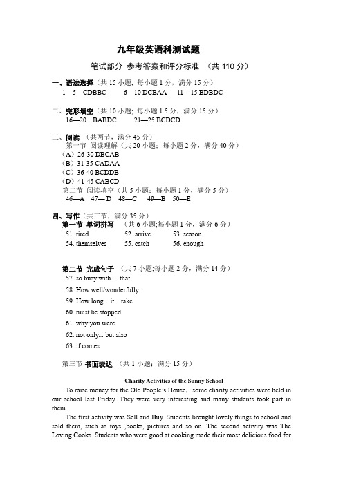 2018年九年级番禺区英语一模试题【参考答案】