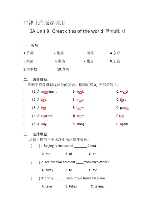 六年级英语上册Unit 9 Great cities of the world 练习 沪教牛津 