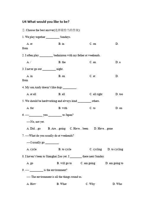 牛津上海版六年级第一学期Unit4 What would you like to be课后练习(有答案)