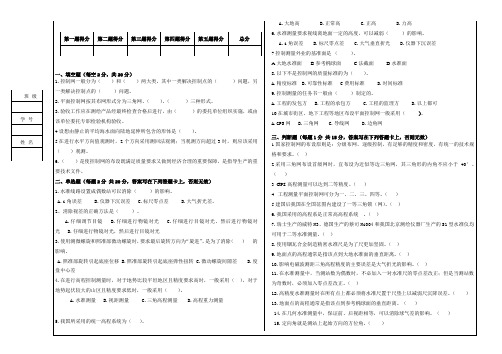 《控制测量》试卷及答案2套