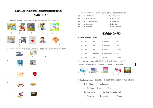 2018-2019学年度第一学期四年级英语期末试卷(含答案)