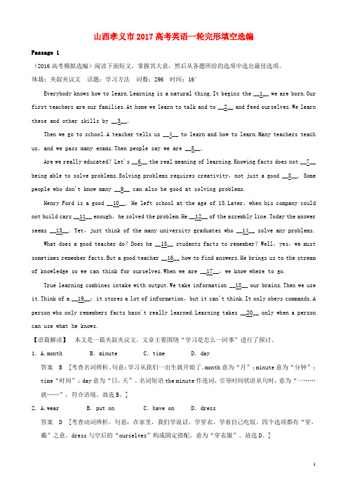高考英语一轮复习 完形填空选编(二)5