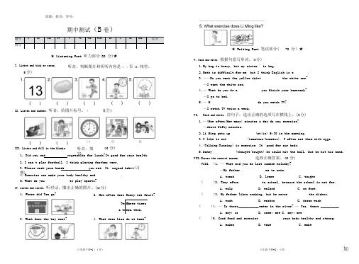 冀教版六年级下册英语期中测试(含答案和听力材料)