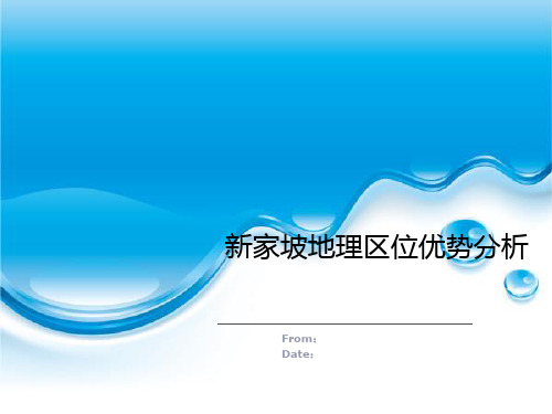 经济地理学ppt汇总