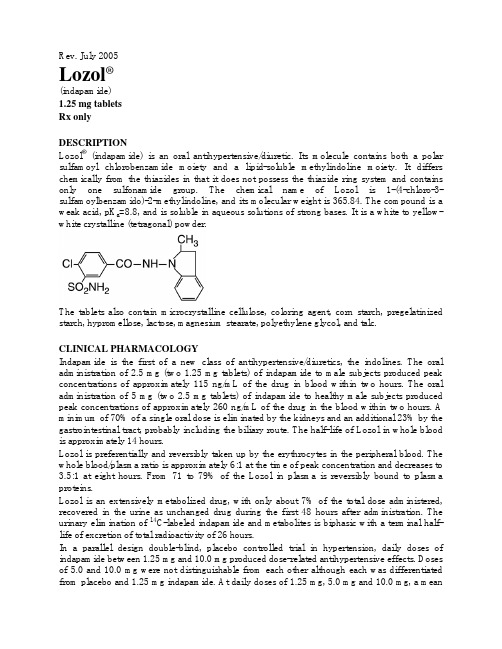 吲达帕胺片LOZOL