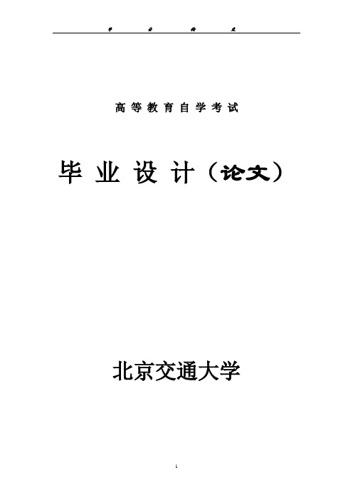 主电路接地故障的原因分析及预防措施