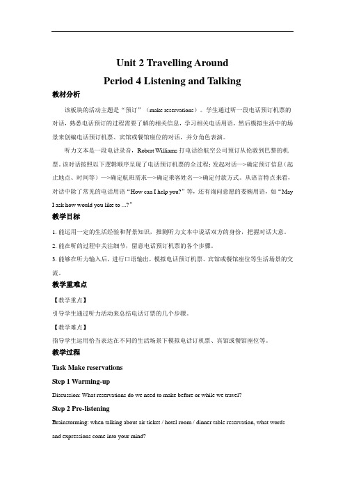 Unit2 Travelling Around Listening and Talking教案