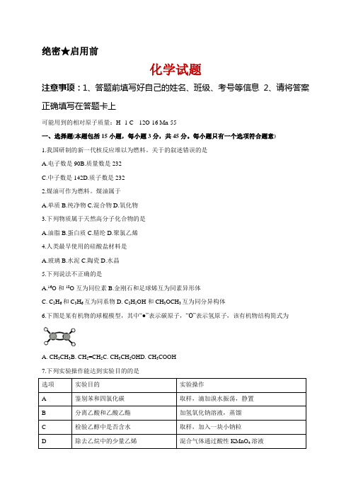 2019-2020学年福建省厦门市高一下学期期末考试化学试题