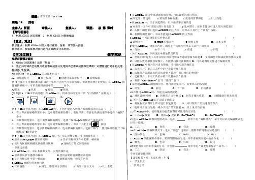 acdsee教学案