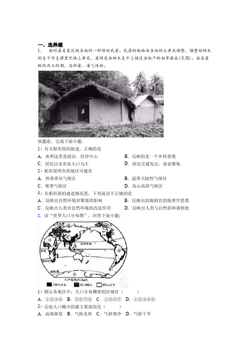 广东省惠州市2019年七上地理期末模拟调研测试题之三