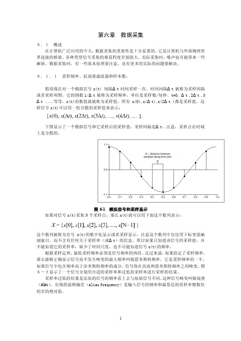 LABVIEW数据采集