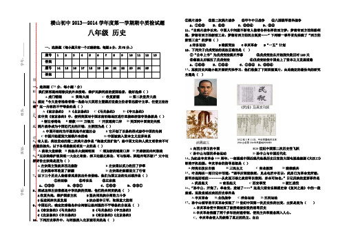 八年级历史上册期中测试试卷格式