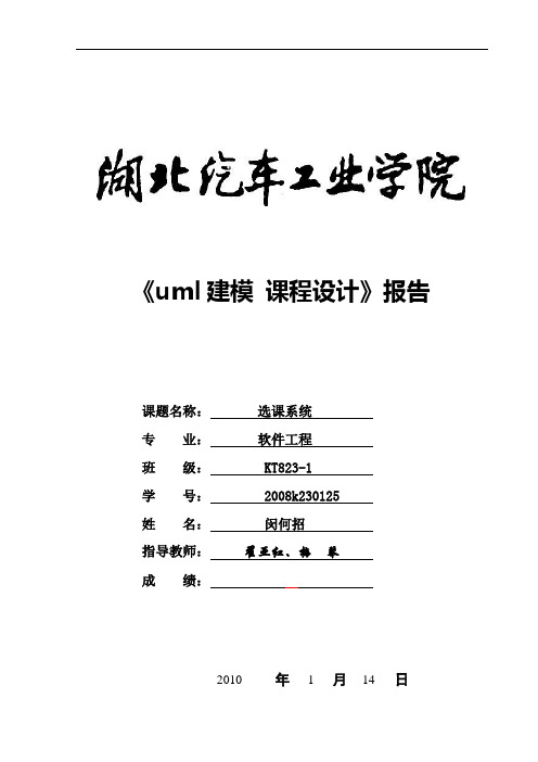 《数据结构课程设计》报告格式及要求