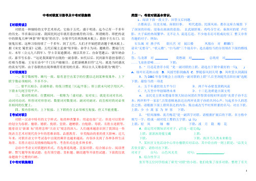 中考对联复习指导及中考对联集锦