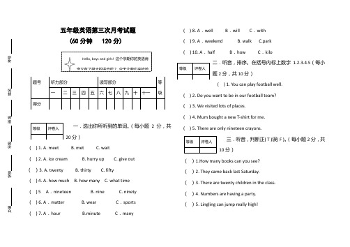 五年级上册英语试题-第三次月考  外研社(三起)