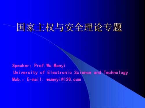 第一讲:缘起----格老秀斯的思想