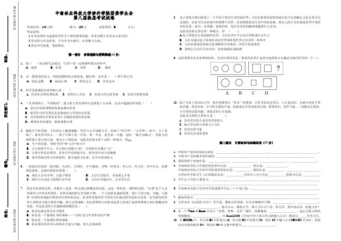 团委学生会换届试题及答案B