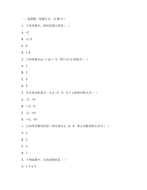 今年的高职高考数学试卷