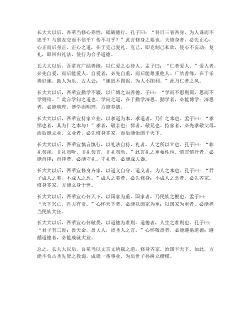 长长大以后用文言文翻译