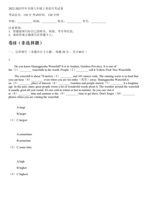 2022-2023学年全国初中八年级上英语外研版月考试卷(含解析)