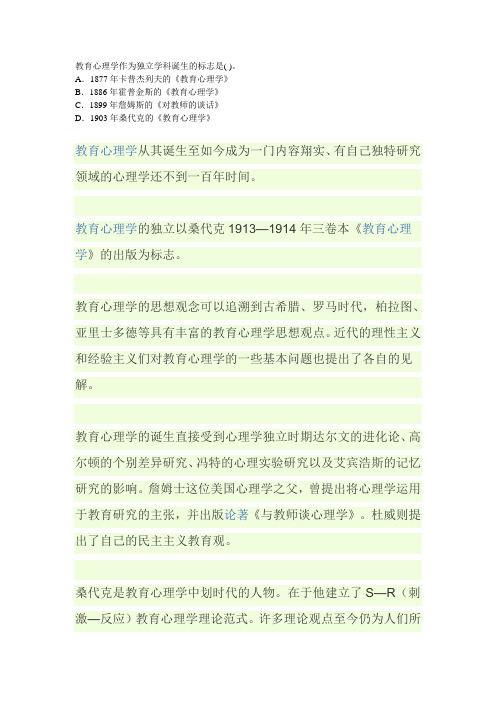 2015广西教师公招大纲复习知识补充