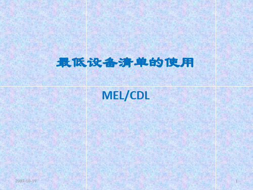 MEL和CDL